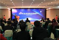 第六届中国企业五星品牌论坛在京举办
