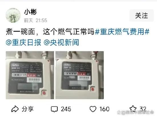 重庆燃气费暴涨疑云，旧表数据上传晚两月是罪魁祸首？