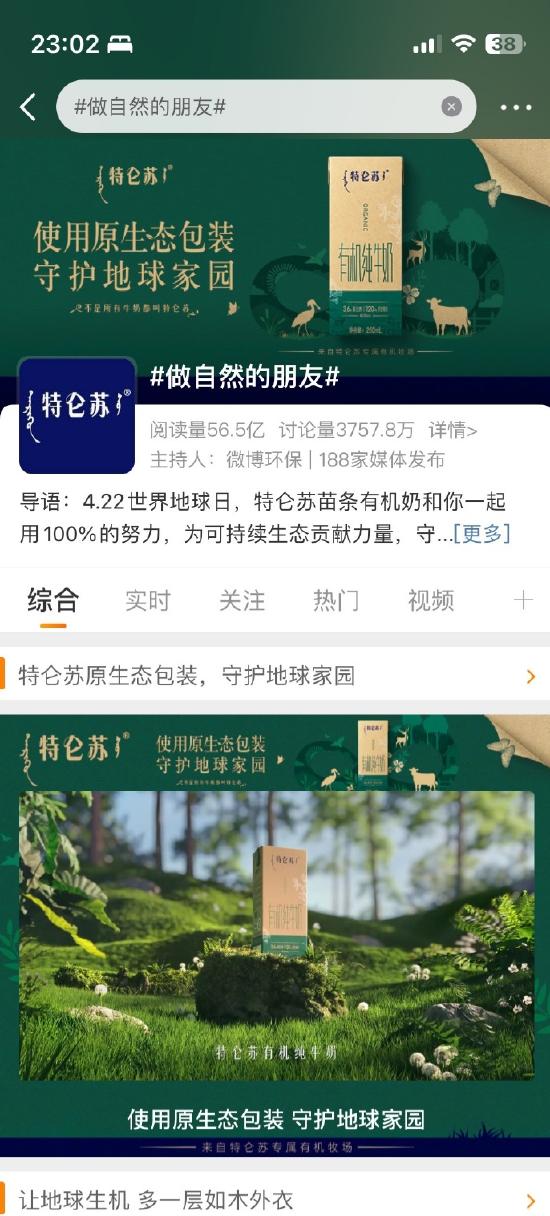 微博发布Q2公益简报：微博力量引领公益传播与社会正能量