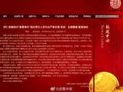 同仁堂回应：对“蜂蜜事件”8名相关责任人严肃处理