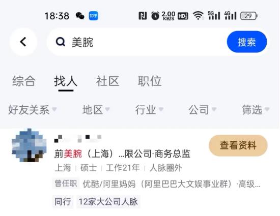 辛选内斗：大厂履历CEO，管不住辛巴的草台班子