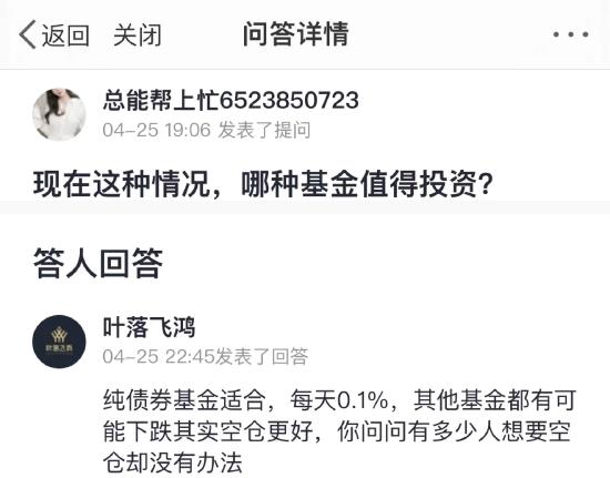 现在这种情况，哪种基金值得投资？