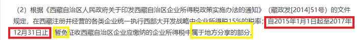 华林证券欠缴近三千万元税款：属于违法却只字不提 免税政策十分明确仍理解偏差