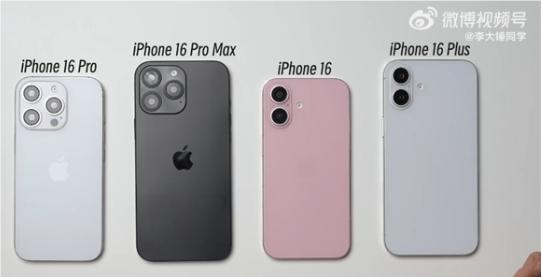 iPhone 16全系机模上手：Pro系列屏幕黑边进一步收窄 刷新行业记录