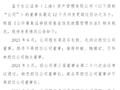 长江证券(上海)资产管理高管变更：杨忠担任董事长 高占军不再担任董事长、董事