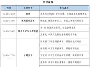 资管市场业务模式研究报告会将于8月17日在京召开