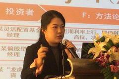 杨柳：A股配置价值提升 消费和科技行业将享超额收益