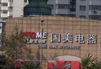 图片来源:新浪港股