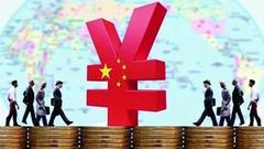 五问中国经济：权威人士党报谈当前经济形势