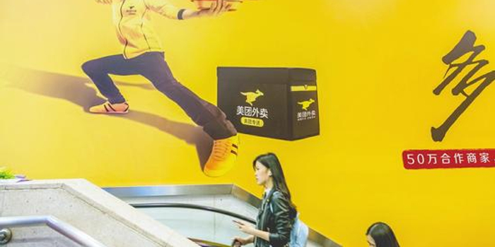 曝美团全部产品遭苹果下架 回应称因技术问题