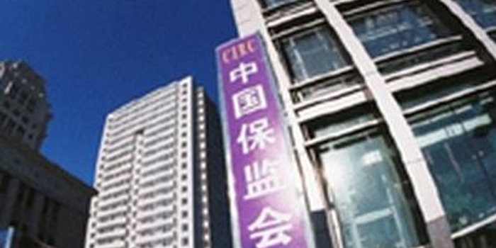 保监会中层干部调整近尾声 多位处级干部获提