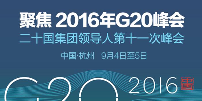 g7国家人口规模_特朗普G7大打口水战市场反应温和,本周聚焦三大央行决议(3)