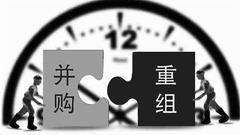 【审核趋严】并购重组严监管 全年24例重组被否