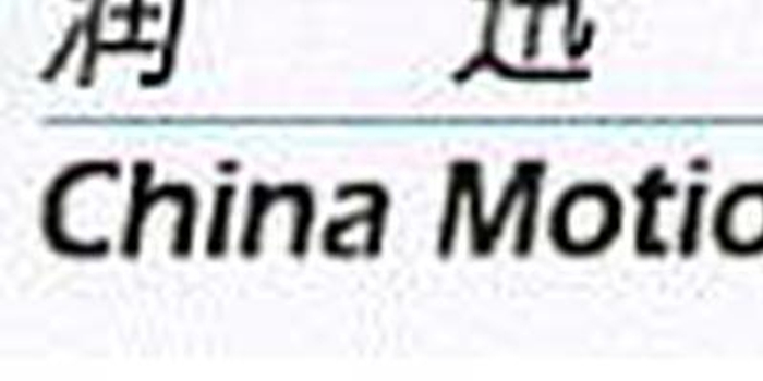 润迅通信停止所有流动服务