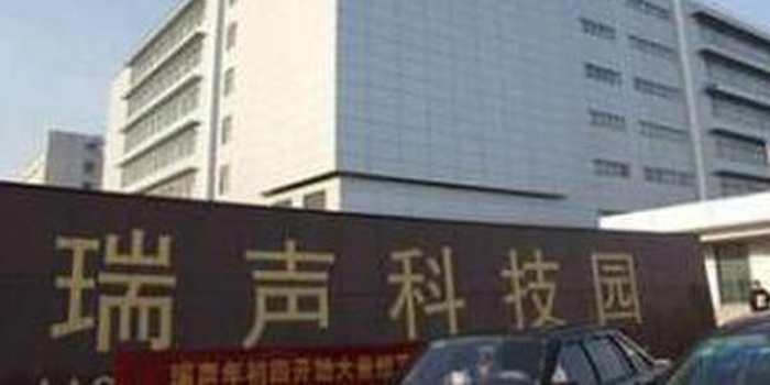 手机股走低瑞声科技下跌4%