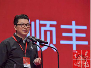 顺丰上市：传每位员工最少有1888红包 马鞍山市委书记参与敲钟