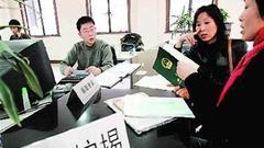 央行8措施严控北京房贷：离婚一年内贷款按二套房执行