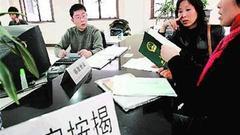 央行八措施严控北京房贷：离婚一年内贷款按二套房执行