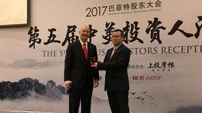 中国投资人酒会现场