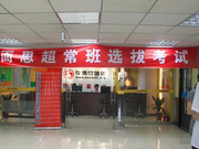 “学而思”遭喊停 在美上市股暴跌7.1%