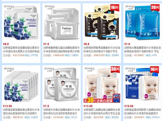 截图来自泊泉雅官方旗舰店