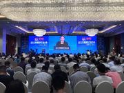 2017中国塑料产业大会24日在杭州举行