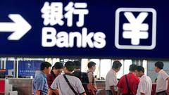 邮储银行武威现79亿票据案 南京银行等11家机构卷入