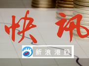 快讯:腾讯系个股集体重挫 阅文易鑫众安均创上市新低
