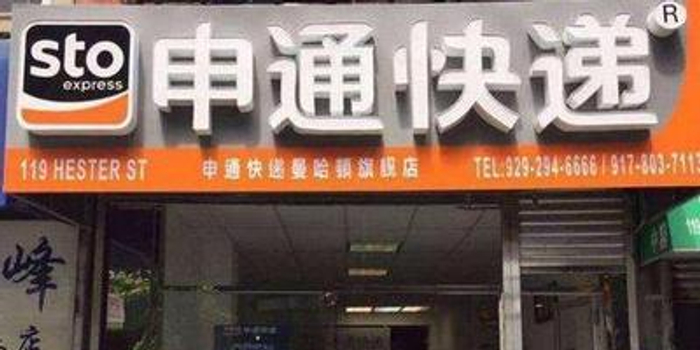 申通快递员殴打客户追踪:被打女子遭电话恐吓