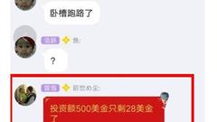 IGOFX所有会员被庄家收割95%，会员军心大乱，是时候跑路了！