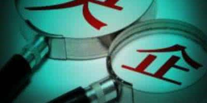 2016年度中央企业负责人经营业绩考核A级企业