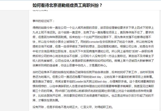 知乎文章截图。