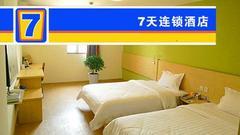 北京35家快捷酒店因卫生问题被约谈 七天速8均在列