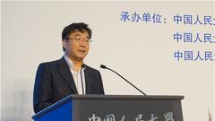 人大校长刘伟：进一步推动人大金融学科的融合和发展