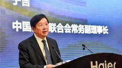 中国企业联合会常务副理事长于吉主持海尔现场会
