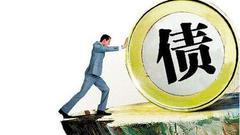 邓海清：中国经济基本面回落 什么能拯救雪崩的债市