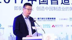 杨云飞:制造业能抓住第4次工业革命浪潮实现弯道超车