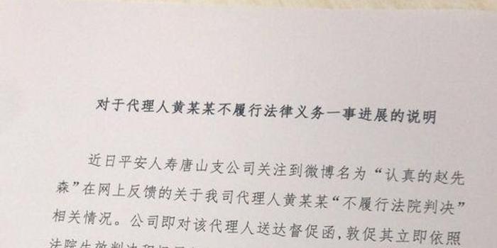 独家:法院已冻结唐山黄淑芬的佣金及其名下相