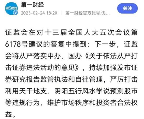 2024年风水指数预测再刷屏！投资者如何应对一波三折的市场？