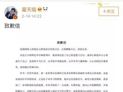 道歉的翟天临和巨亏的知网母公司