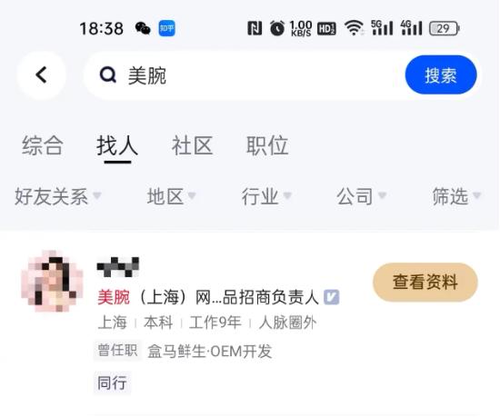 辛选内斗：大厂履历CEO，管不住辛巴的草台班子