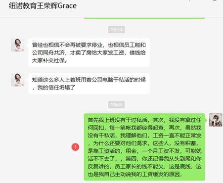 大反转？早教最悲情女创业者“变脸”：边卖惨边申请破产，员工称“信任她导致被骗”