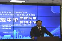 广告主协会会长杨汉平:以新营销新经济引领高质量发展
