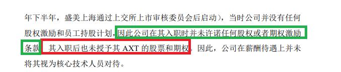 北京通美招股书未披露重要纠纷事项 涉嫌侵犯商业秘密被立案侦查的员工竟获股权激励？|海通IPO梳理