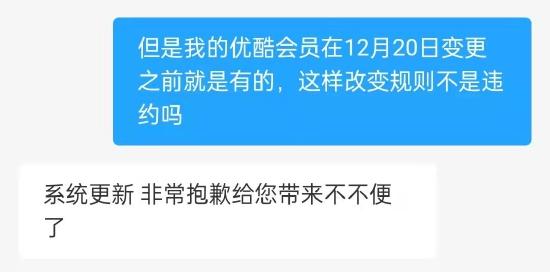 优酷悄咪咪把会员登录规则改了，一个账号仅能一台手机登录，网友称其吃相难看