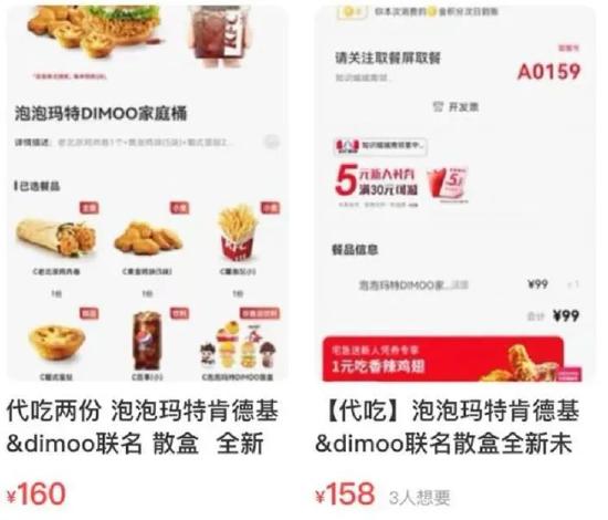 一鸭难求！KFC可达鸭二手价飙升至3000元，“代吃”卷土重来！此前盲盒套餐被中消协抵制