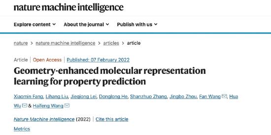 “几何构象增强AI算法”，百度生物计算最新研究成果登上《Nature》子刊