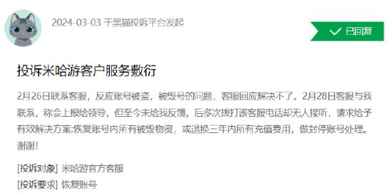 315消费维权|年收超百亿的游戏巨头米哈游，网友曝未成年人误充值却拒绝退款