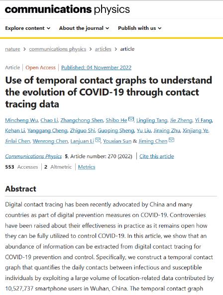 每日互动和浙江大学合作课题组在《Nature》子刊发文，通过大数据洞察新冠疫情演变