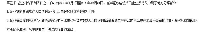 华林证券欠缴近三千万元税款：属于违法却只字不提 免税政策十分明确仍理解偏差